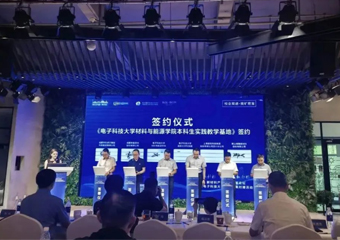 成都利来囯际智能科技集团正式成为电子科大本科生实践教学基地